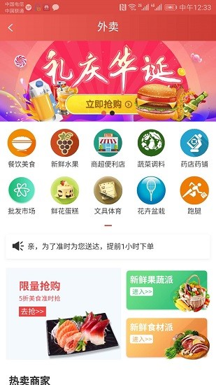 vip同城购_截图2
