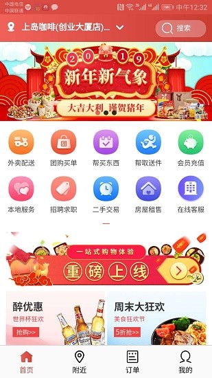 vip同城购_截图1