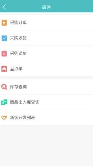 千牵商户助手