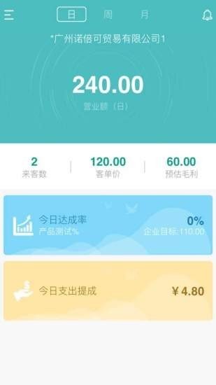 千牵商户助手