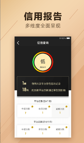 征信查询助手