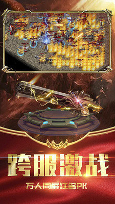 烈火武尊喜扑_截图2