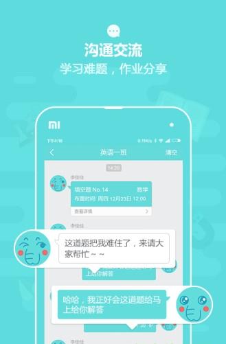 作业盒子老师版