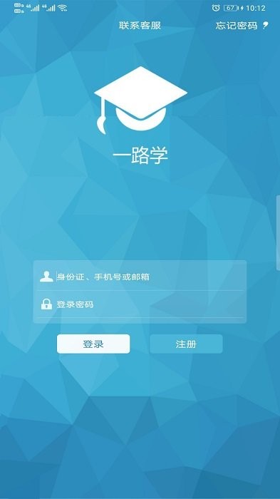 一路学_截图1