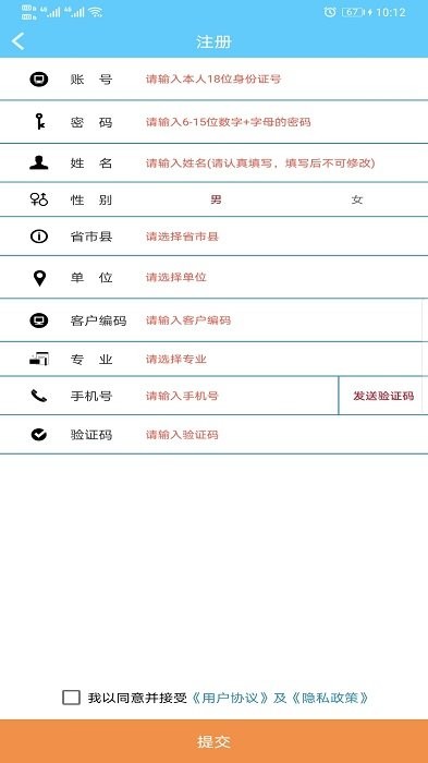 一路学_截图3