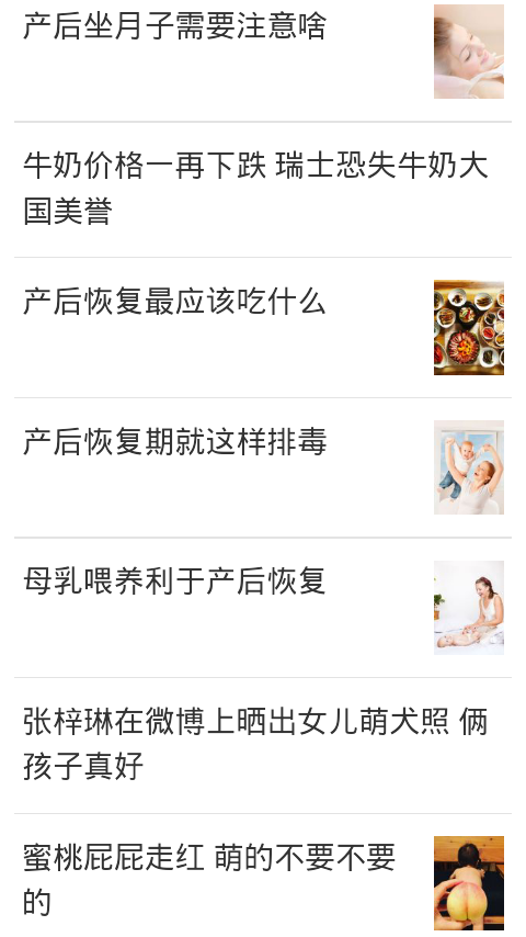 亲贝网app