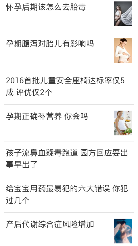 亲贝网app