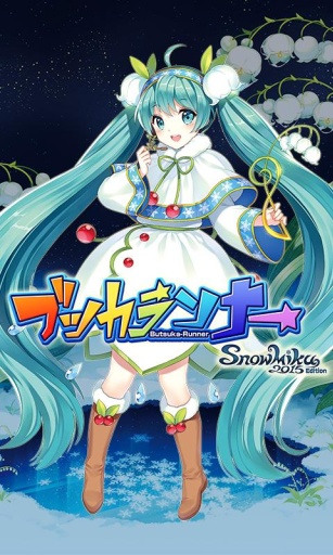 奔跑吧初音2016