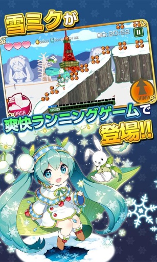 奔跑吧初音2016