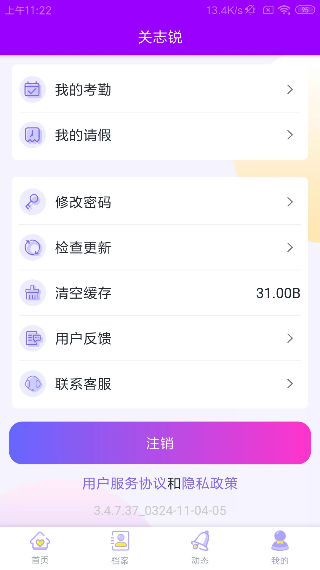 幼儿伙伴教师版