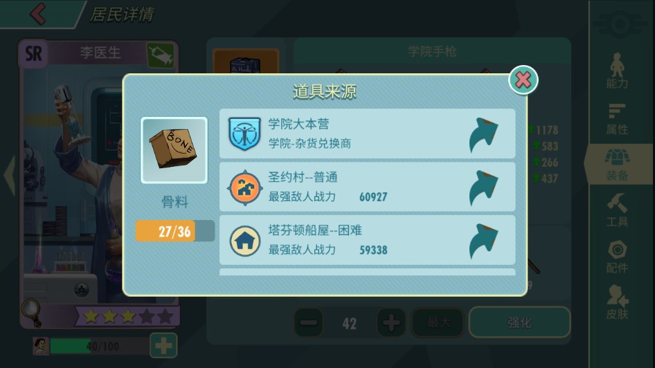 辐射避难所土匪每隔多久光顾