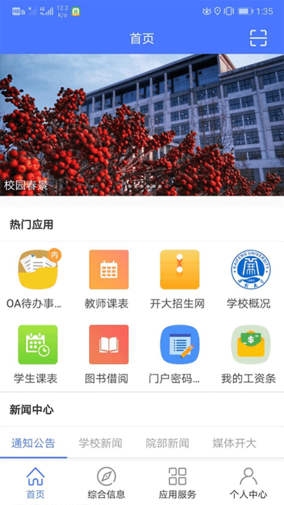 开封大学