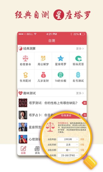 手相算命大师_截图1