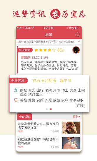 手相算命大师_截图3