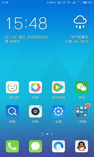 q立方桌面