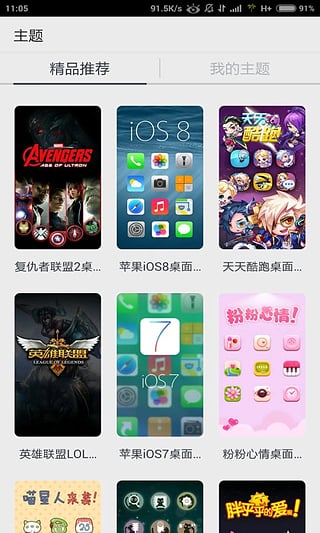 q立方桌面