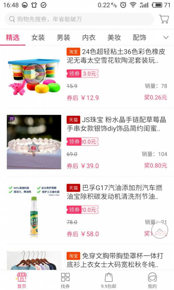 爱优多