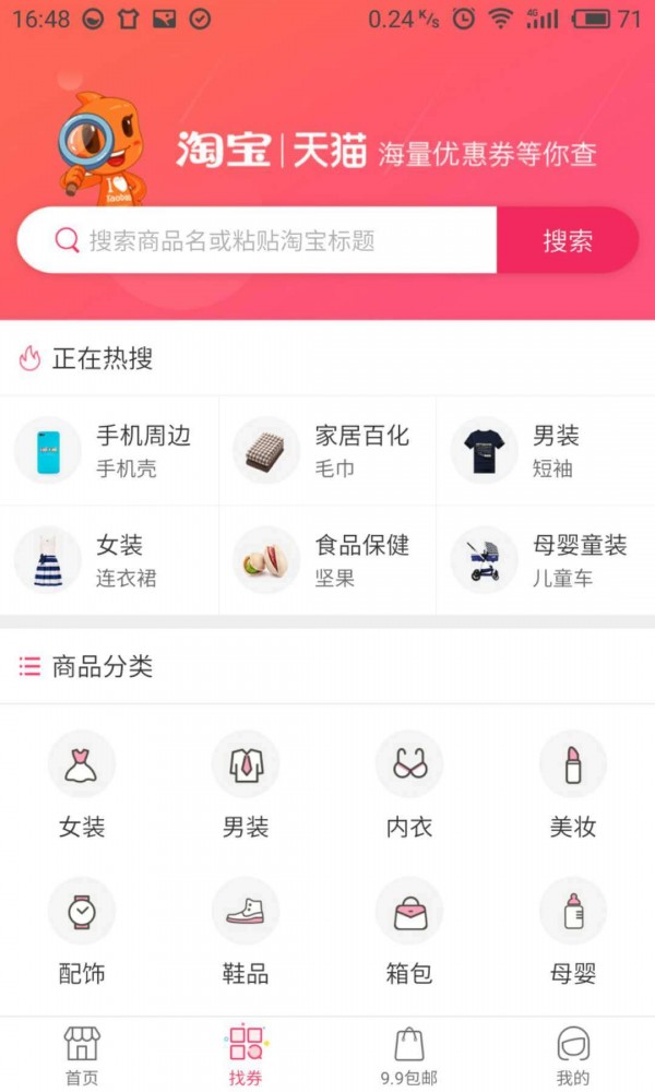 爱优多