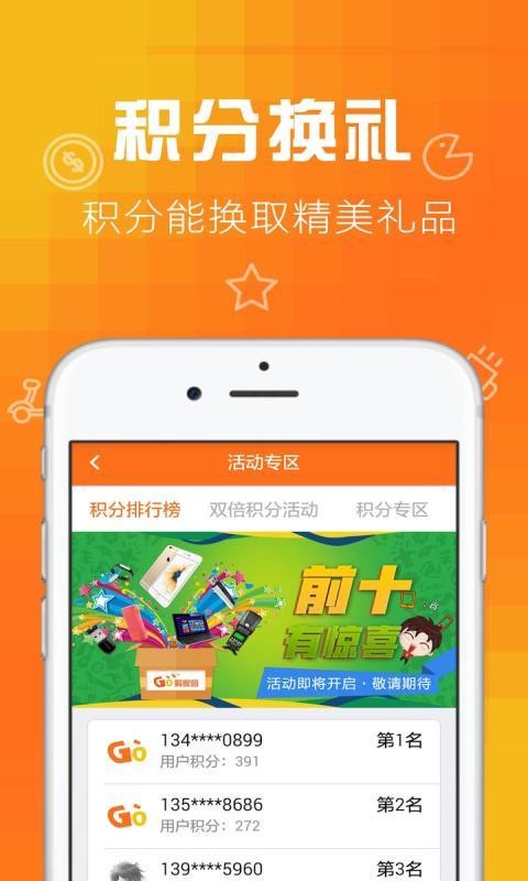 go购家园