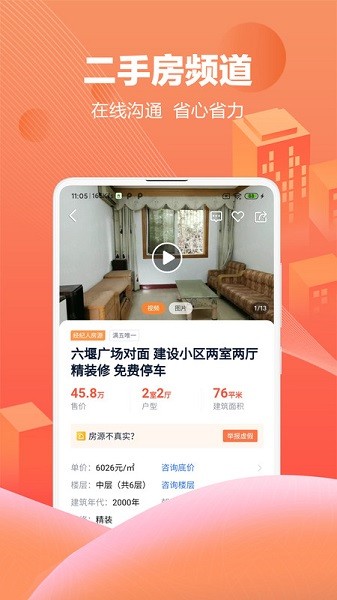 房地产在线