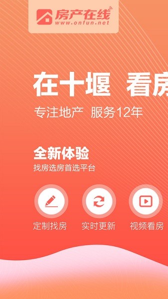 房地产在线
