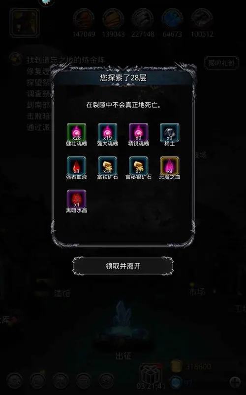 地下城堡2图四的路线图是怎样的 地下城堡2图四的路线图是怎样的