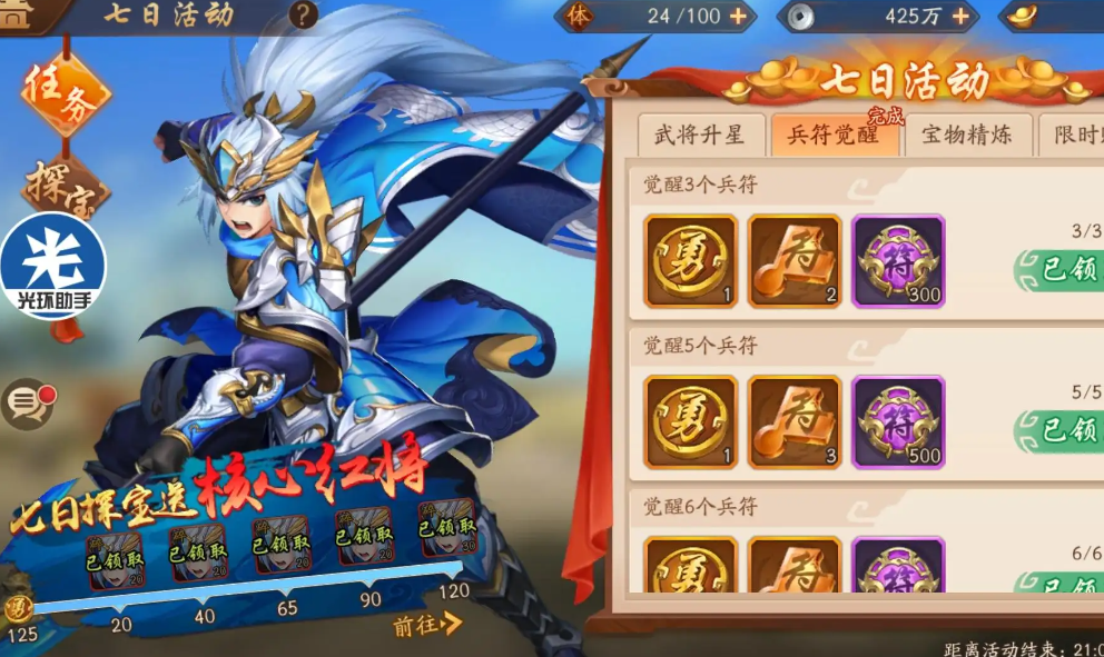 少年三国志98的含义可解读为何
