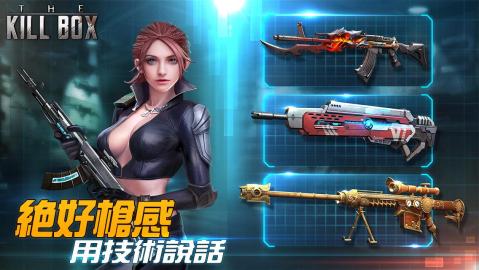 枪王对决
