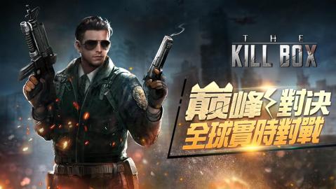 枪王对决