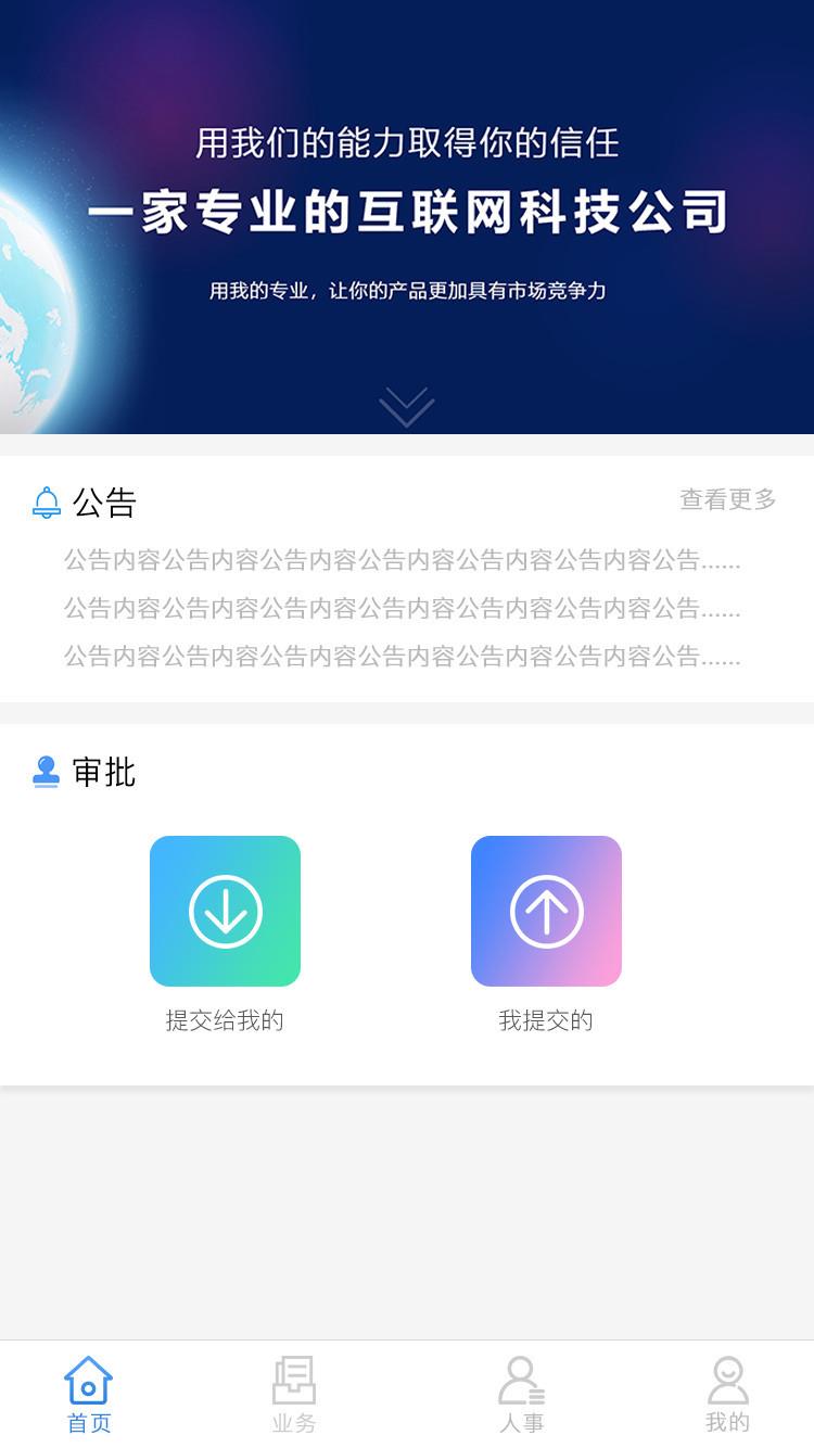聚赢crm系统
