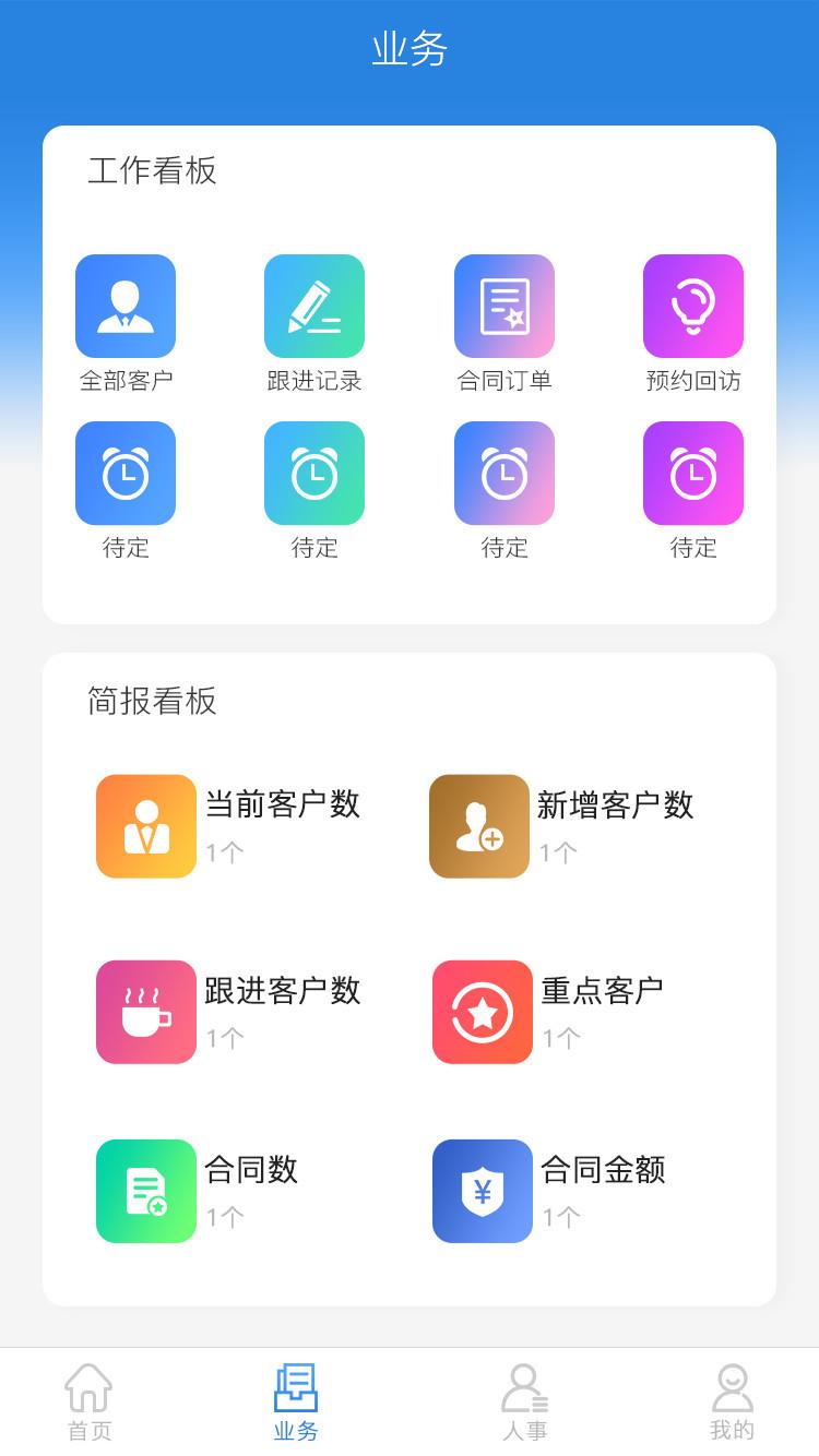 聚赢crm系统
