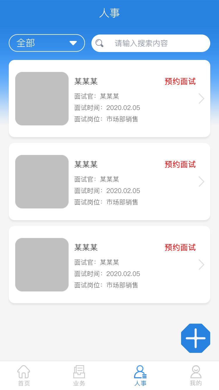 聚赢crm系统
