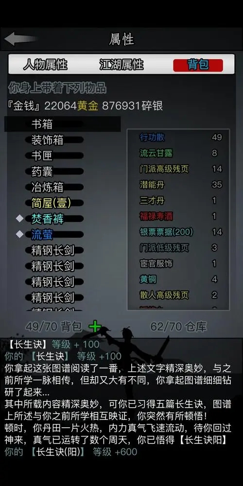 放置江湖里有没有提供前世切磋的方式
