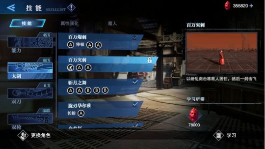 第九章的场景要素在手游鬼泣巅峰之战中有什么变化