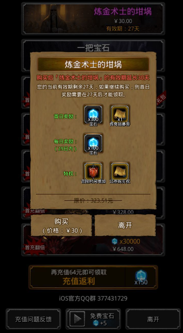 地下城堡2大叔战士转职前后属性变化大吗