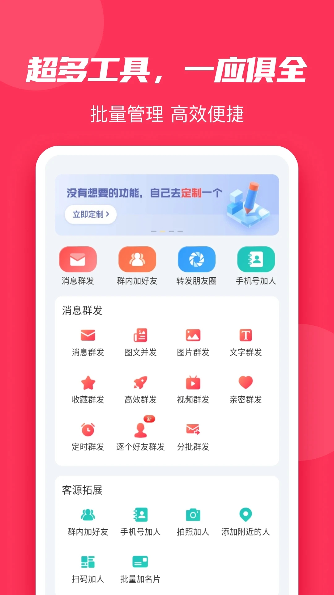 微粉大师助手