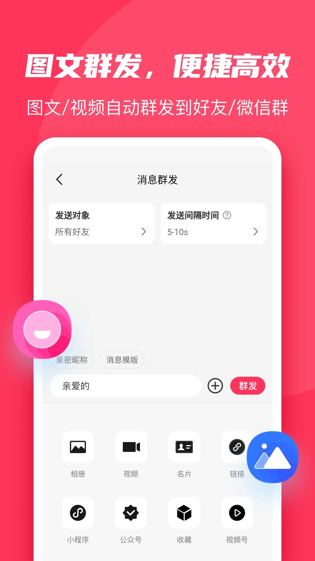 微粉大师助手