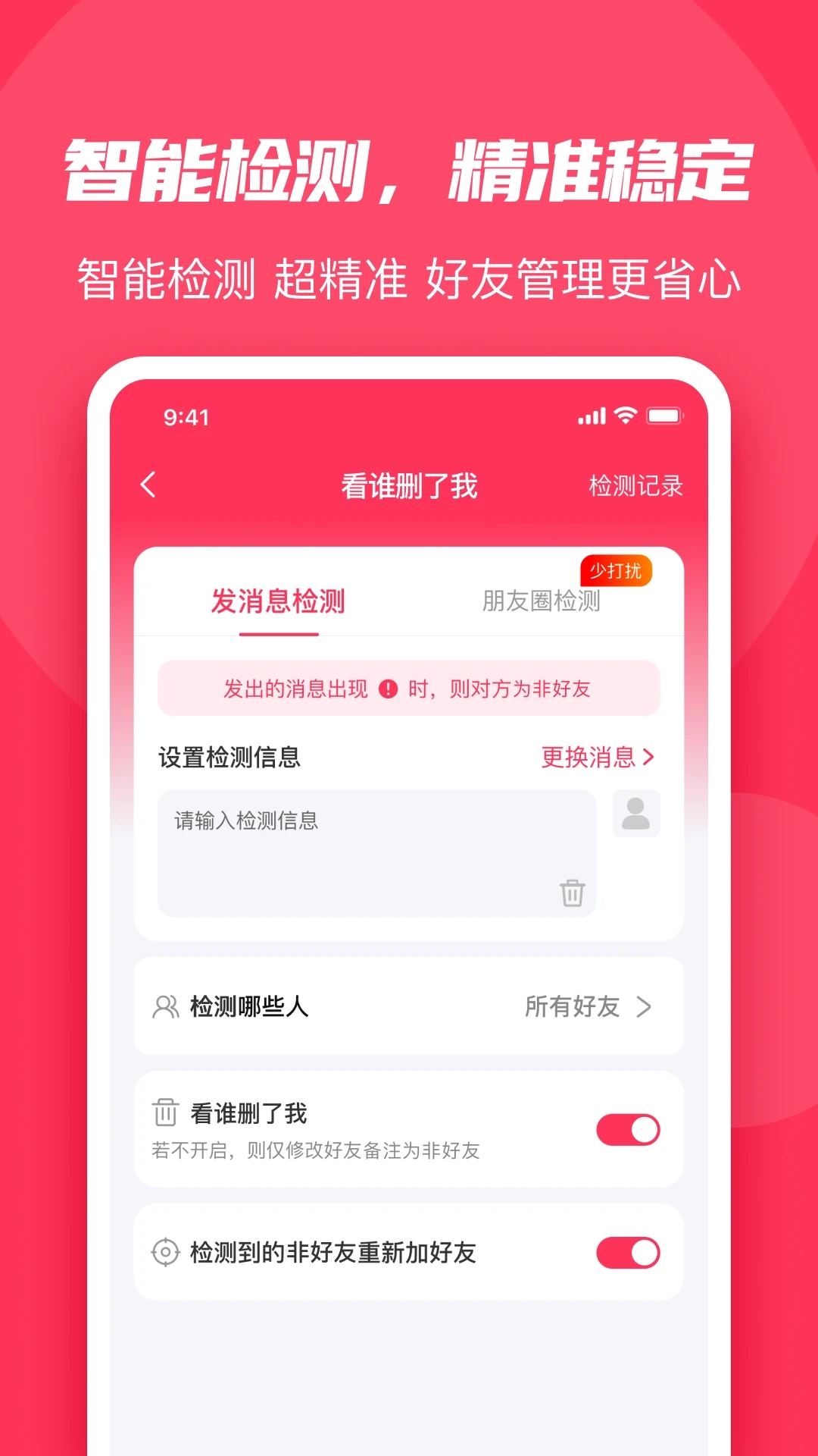 微粉大师助手