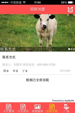 贵州养殖网