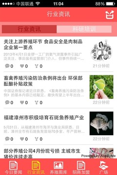 贵州养殖网