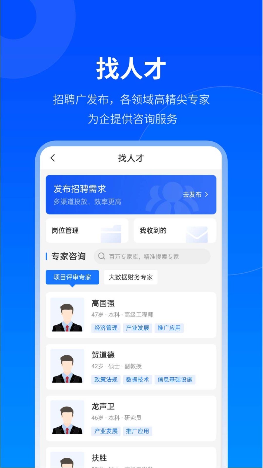 贵商易_截图4