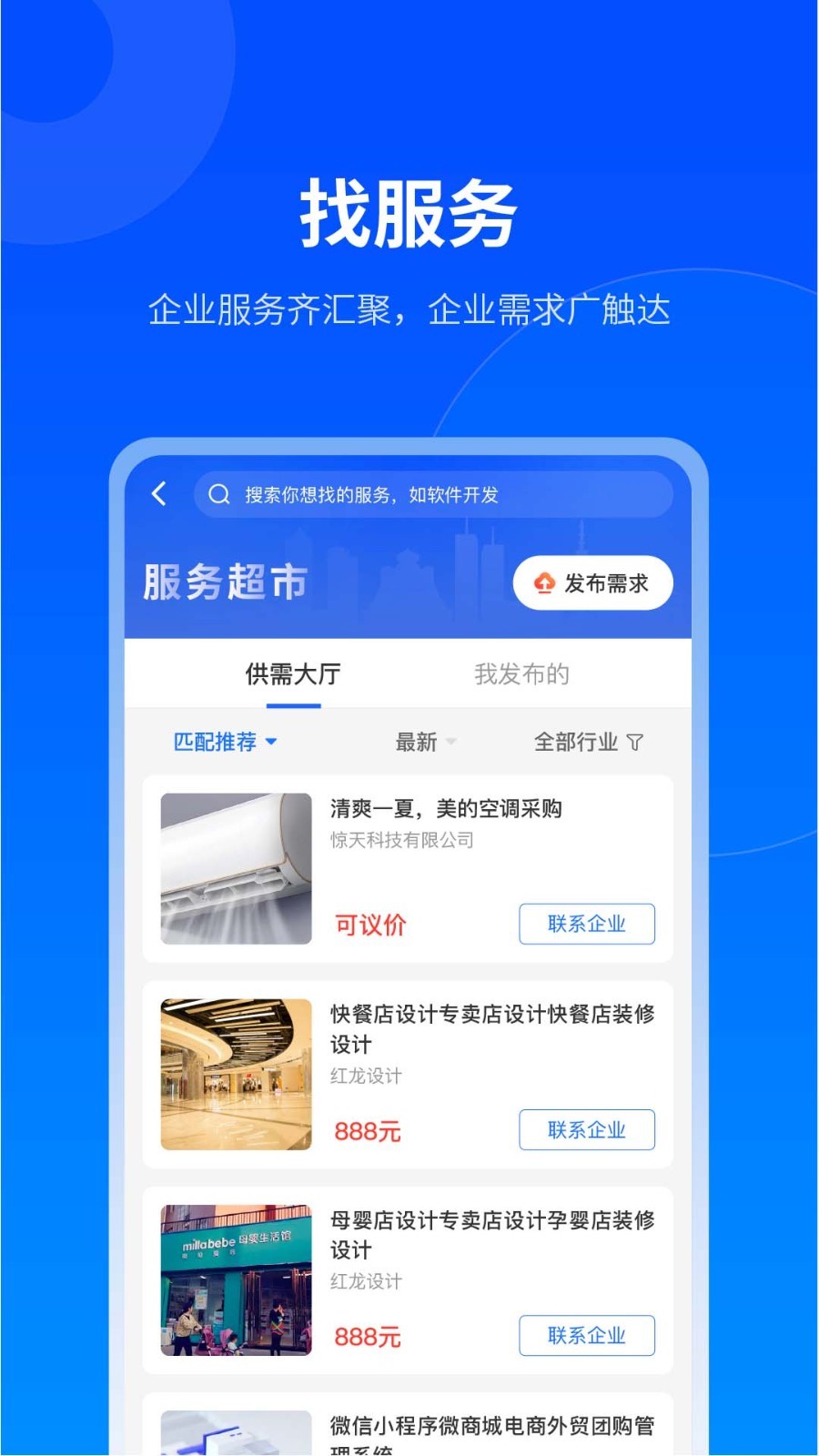 贵商易_截图3