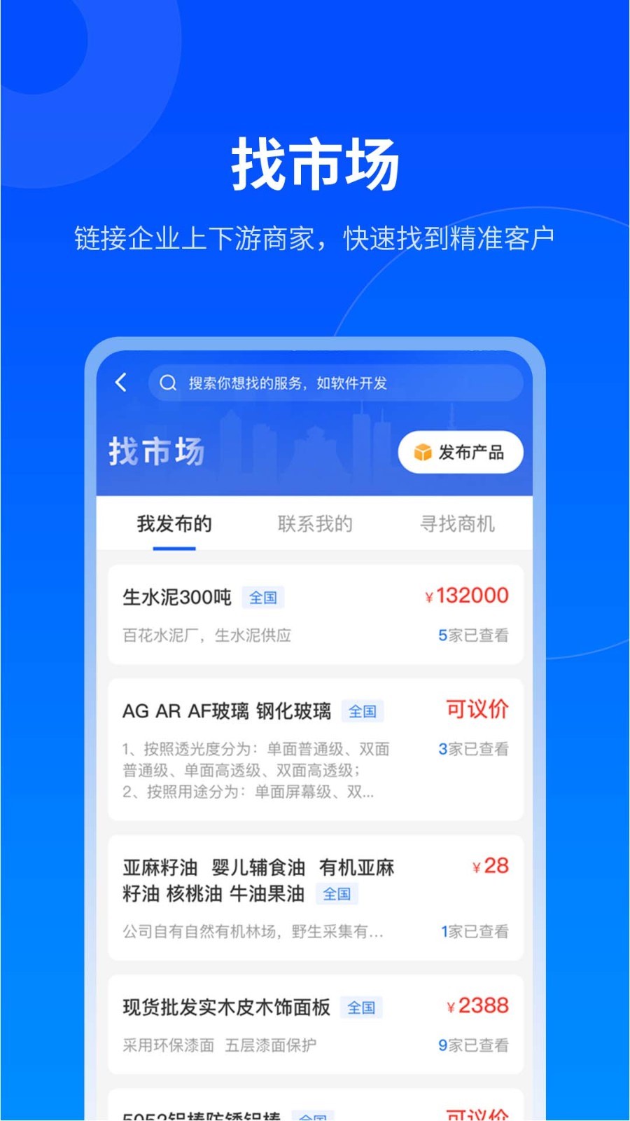 贵商易_截图2