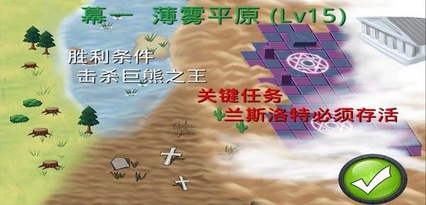 石板战争传说