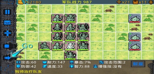 石板战争传说