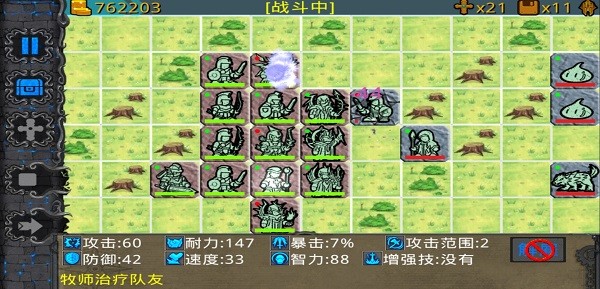 石板战争传说