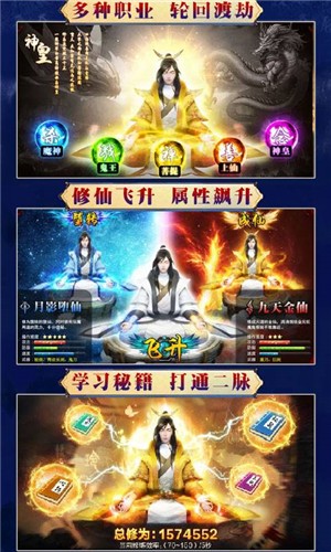 逆苍穹手游