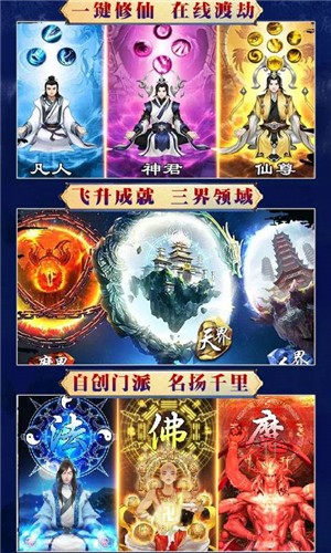 逆苍穹手游