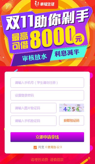 幸福生活_截图3