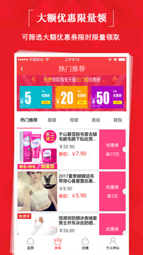 贝贝特卖9块9